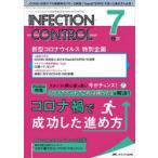 INFECTION CONTROL ICT*AST поэтому. медицинская помощь относящийся чувство . меры. обобщенный специализация журнал no. 31 шт 7 номер (2022-7)