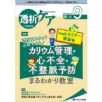 .. уход ... пересадка. медицинская помощь * уход специализация журнал no. 28 шт 9 номер (2022-9)