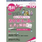 .. уход ... пересадка. медицинская помощь * уход специализация журнал no. 28 шт 10 номер (2022-10)