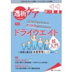 .. уход ... пересадка. медицинская помощь * уход специализация журнал no. 28 шт 11 номер (2022-11)