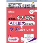  ортопедическая хирургия уход no. 27 шт 9 номер (2022-9)