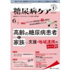  диабет уход + диабет штат служащих. умение . плюс .... специализация журнал no. 19 шт 6 номер (2022-6)