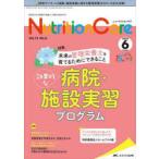 Nutrition Care пациент . главный .. питание. [ знания ].[ технология ]... делать no. 15 шт 6 номер (2022-6)
