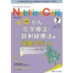 Nutrition Care пациент . главный .. питание. [ знания ].[ технология ]... делать no. 15 шт 7 номер (2022-7)