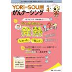 YORi-SOU..na-sing уход.?. сейчас сразу . решение! no. 12 шт 4 номер (2022-4)