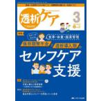 .. уход ... пересадка. медицинская помощь * уход специализация журнал no. 29 шт 3 номер (2023-3)