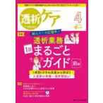 .. уход ... пересадка. медицинская помощь * уход специализация журнал no. 29 шт 4 номер (2023-4)