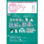 .. уход ... пересадка. медицинская помощь * уход специализация журнал no. 29 шт 6 номер (2023-6)