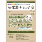 .. контейнер na-sing хирургия внутри . эндоскоп уход .....* нравится стать no. 28 шт 8 номер (2023-8)