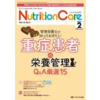 Nutrition Care пациент . главный .. питание. [ знания ].[ технология ]... делать no. 16 шт 2 номер (2023-2)