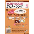 YORi-SOU..na-sing уход.?. сейчас сразу . решение! no. 13 шт 4 номер (2023-4)
