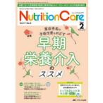 Nutrition Care пациент . главный .. питание. [ знания ].[ технология ]... делать no. 17 шт 2 номер (2024-2)