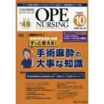 opena-sing no. 40 шт 10 номер (2025-10)