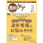 .. уход ... пересадка. медицинская помощь * уход специализация журнал no. 31 шт 3 номер (2025-3)