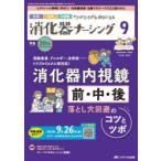 .. контейнер na-sing хирургия внутри . эндоскоп уход .....* нравится стать no. 30 шт 9 номер (2025-9)