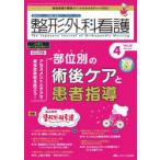  ортопедическая хирургия уход no. 30 шт 4 номер (2025-4)