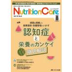 Nutrition Care no. 18 шт 8 номер (2025-8)