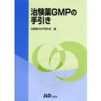 .. лекарство GMP. рука скидка 