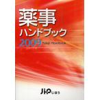  лекарство . рука книжка 2009