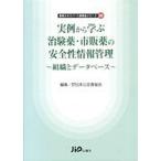  реальный пример из .... лекарство * продажи на рынке лекарство. безопасность информация труба 