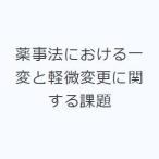  лекарство . закон что касается один менять . легкий мельчайший модификация имеющий отношение урок .