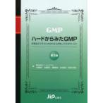  твердый из ..GMP фармацевтический препарат бизнес ..... человек ...... барабан .