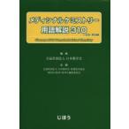 metisinaruke Mist Lee словарный запас описание 310