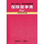  гарантия лекарство лексика Plus+ лекарство эффект другой лекарство стоимость стандарт . мир 2 год 4 месяц версия соответствующий * для закон есть 