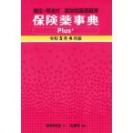  гарантия лекарство лексика Plus+ лекарство эффект другой лекарство стоимость стандарт . мир 5 год 4 месяц версия соответствующий * для закон есть 