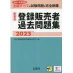  фармацевтический препарат регистрация продавец прошлое рабочая тетрадь . мир 4 отчетный год осуществление вся страна все. экзамен проблема . совершенно сеть .2023