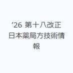 *26 no. 10 . модифицировано правильный Япония аптека person технология информация 