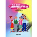  уход гарантия система. рука скидка no. 3 версия 