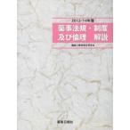 *13-14 лекарство . закон .* система и . понимание мнение 