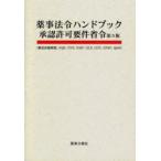  лекарство . закон . рука книжка одобрение разрешение необходимо раз .5 версия 