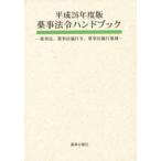  flat 26 лекарство . закон . рука книжка - лекарство . закон, лекарство 