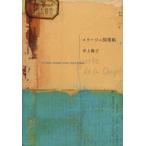 コラージュ図案帖