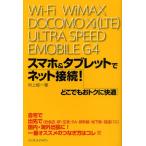 Yahoo! Yahoo!ショッピング(ヤフー ショッピング)スマホ＆タブレットでどこでもおトクに快適ネット接続! Wi‐Fi WiMAX DOCOMO Xi〈LTE〉ULTRA SPEED EMOBILE G4