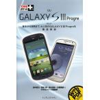 Yahoo! Yahoo!ショッピング(ヤフー ショッピング)au GALAXY S 3 Progre SCL21
