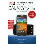 Yahoo! Yahoo!ショッピング(ヤフー ショッピング)GALAXY S3α docomo NEXT series SC-03E