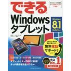 Yahoo! Yahoo!ショッピング(ヤフー ショッピング)できるWindowsタブレット