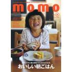 momo 大人の子育てを豊かにする、普段使いのいいモノガイド vol.5