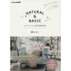 NATURAL ＆ BASIC 大人ナチュラルな手描き装飾素材集