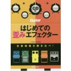  впервые .. деформация эффектор стандартный тип ... сравнение!