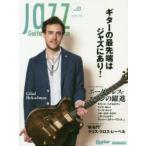 Jazz Guitar Magazine Vol.03