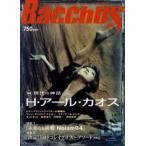 バッカス パフォーミング・アーツ・マガジン 02号（2004Winter）