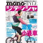Yahoo! Yahoo!ショッピング(ヤフー ショッピング)mono STYLE ジテンシャ No.2