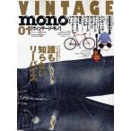 VINTAGE mono 01