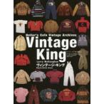 ヴィンテージ・キング Heller’s Cafe Vintage Archives