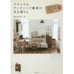 ナチュラルアンティーク雑貨のある暮らし lovelyzakkaの簡単リメイク＆インテリア72