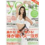 ヨガジャーナル日本版 VOL.40